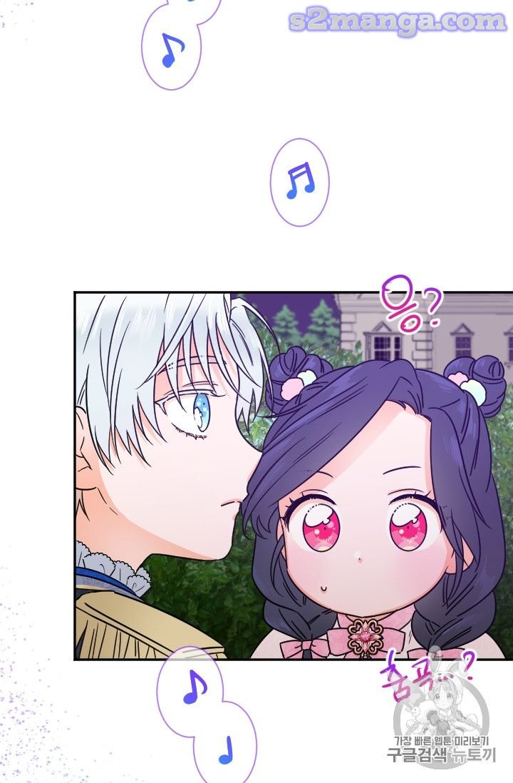 Lady Baby chapter 98 page 43