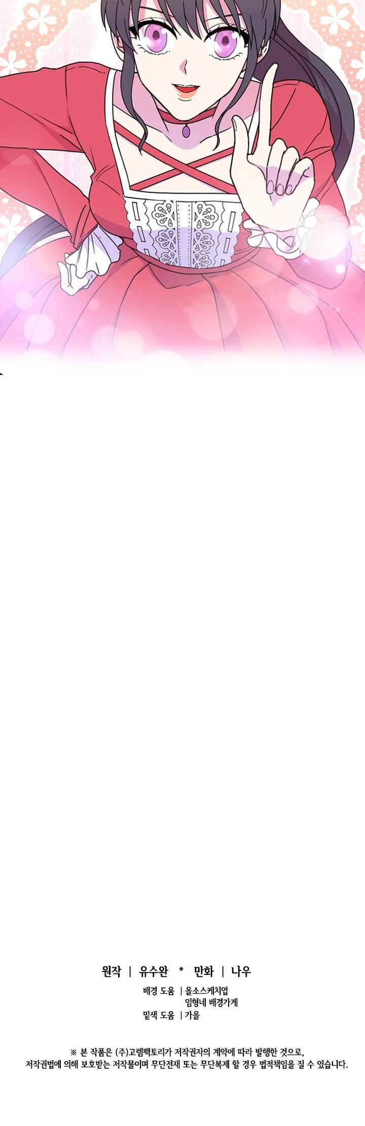 Lady Beast chapter 11 page 27