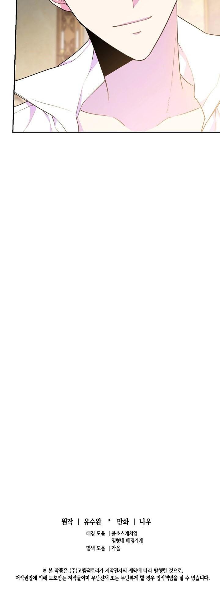 Lady Beast chapter 13 page 25