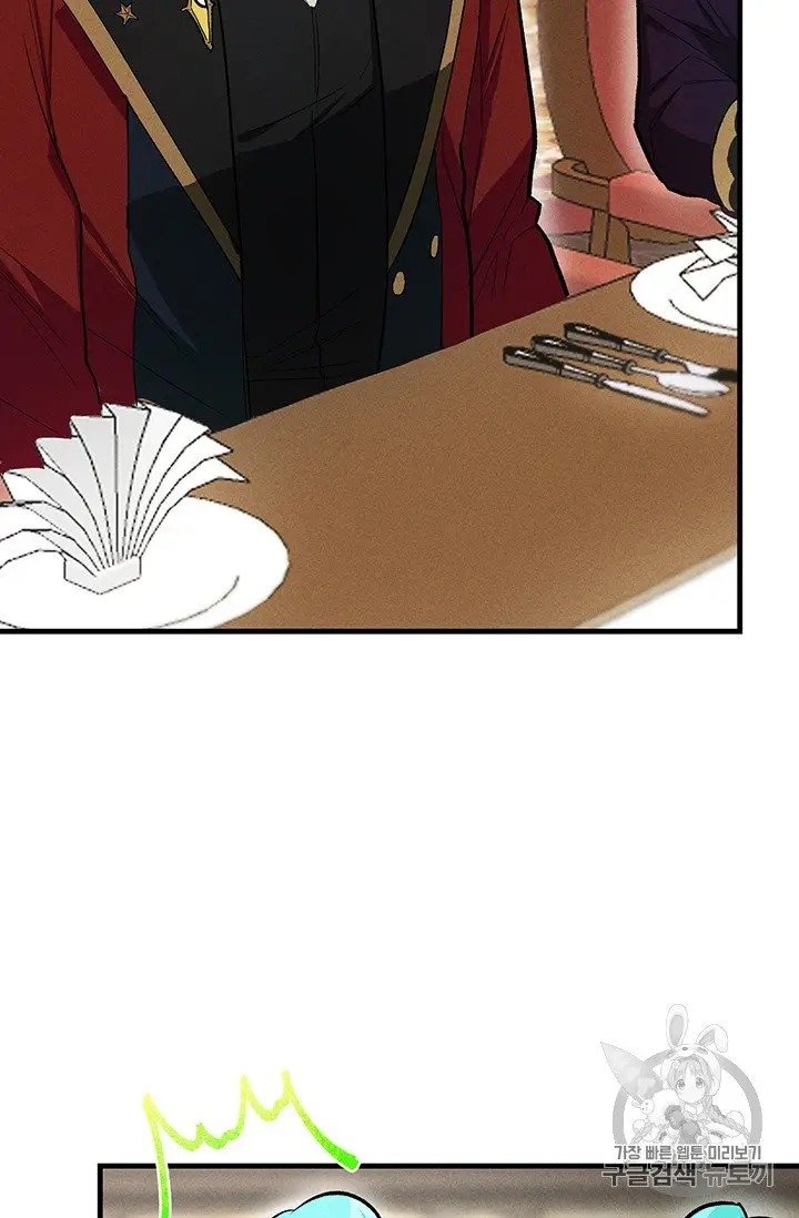 Lady Chef Royale chapter 20.5 page 2