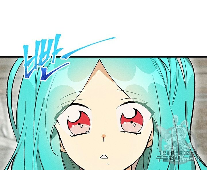 Lady Chef Royale chapter 23 page 2