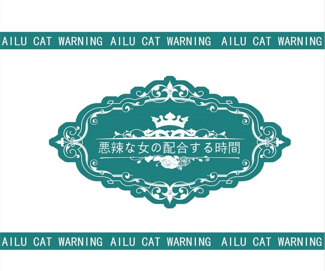 Lair & Love Game chapter 13 page 84