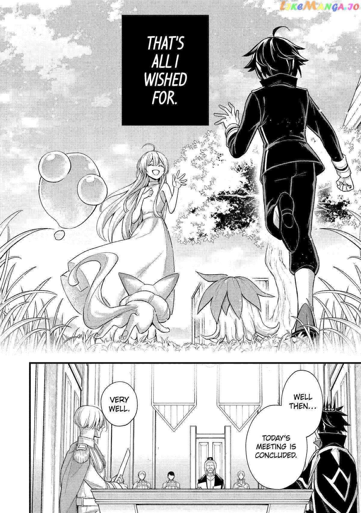 Last Boss, Yametemita ~Shujinkou ni Taosareta Furi Shite Jiyuu ni Ikitemita~ chapter 24 page 16