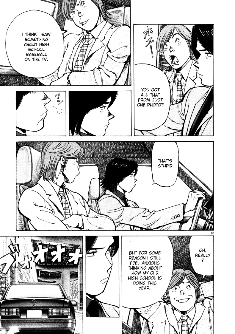 Last Inning chapter 1 page 12