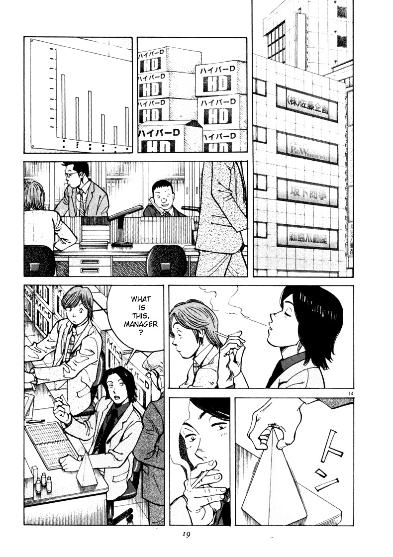 Last Inning chapter 1 page 16