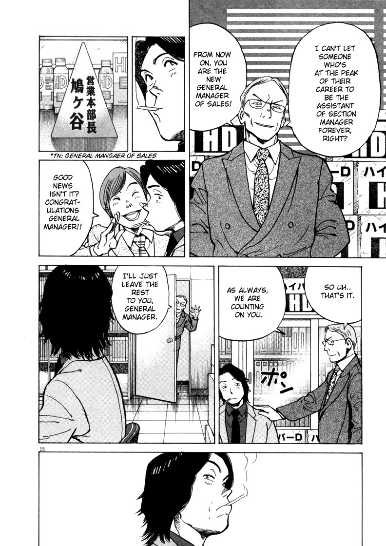 Last Inning chapter 1 page 17