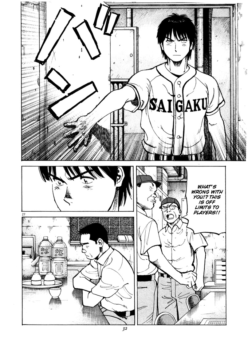 Last Inning chapter 1 page 29