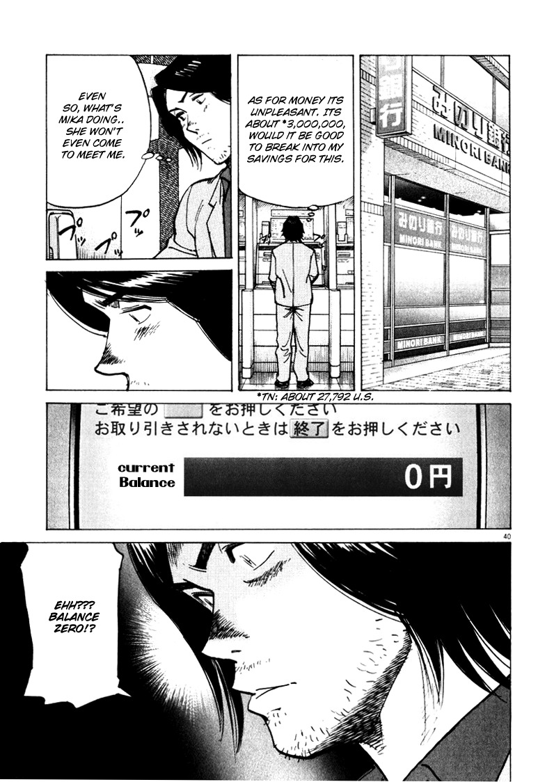 Last Inning chapter 1 page 42