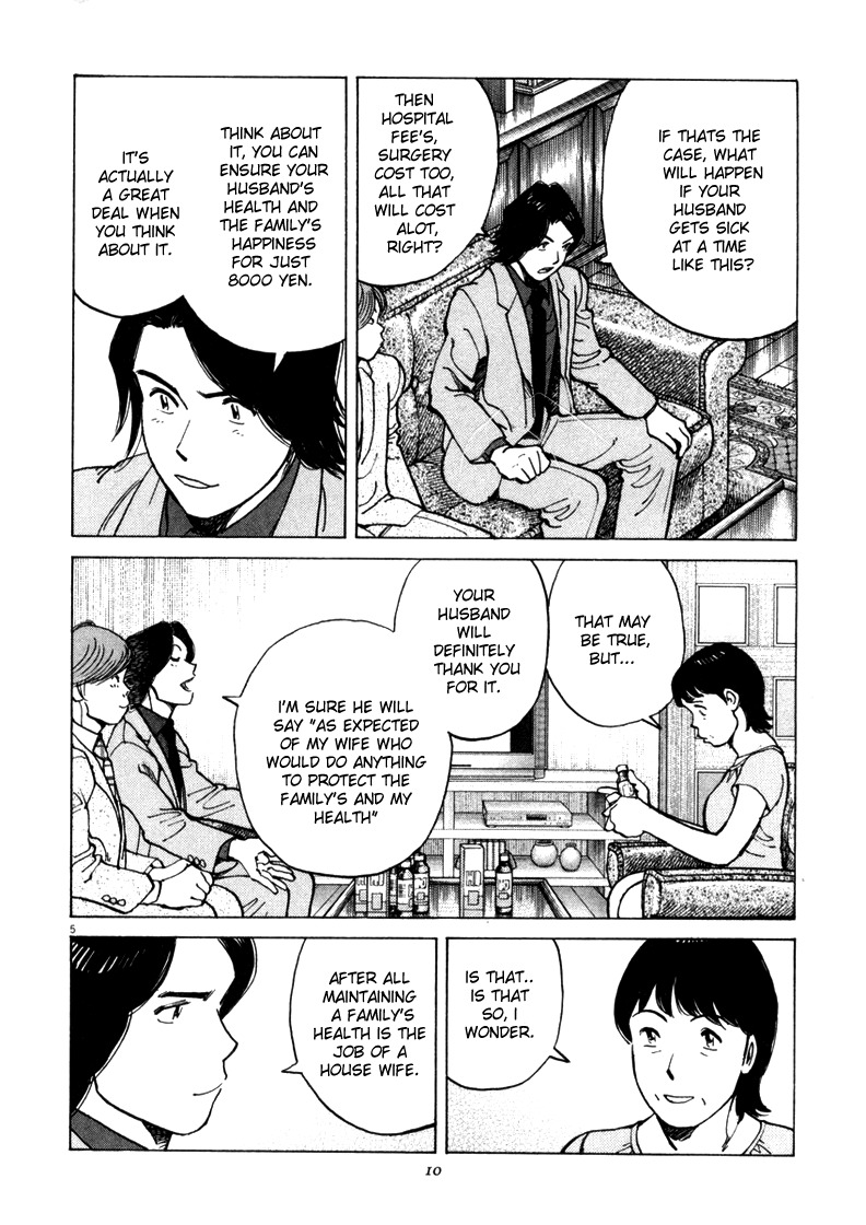 Last Inning chapter 1 page 7