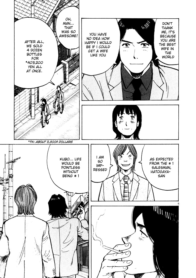 Last Inning chapter 1 page 8