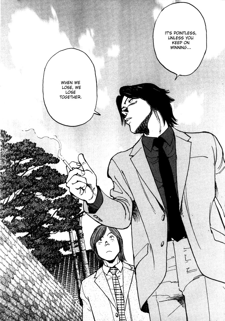 Last Inning chapter 1 page 9