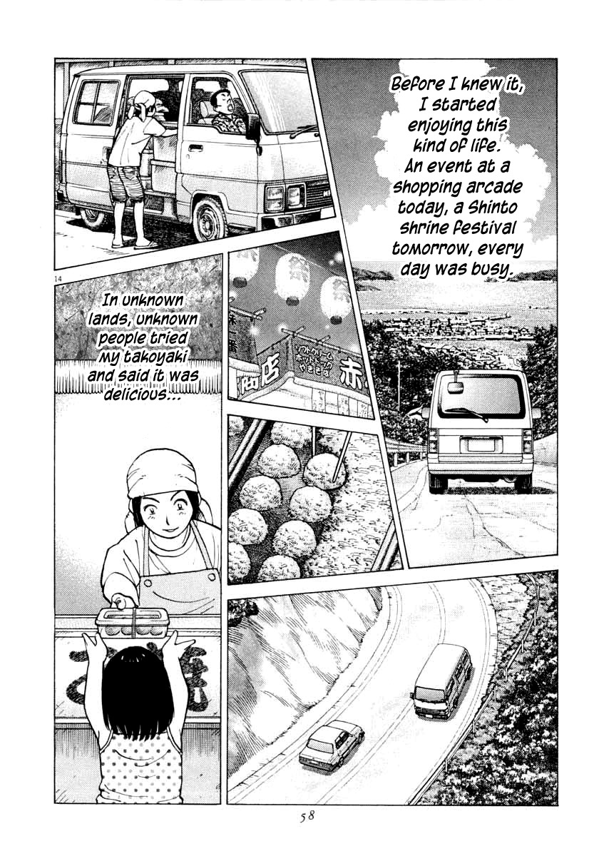 Last Inning chapter 100 page 14