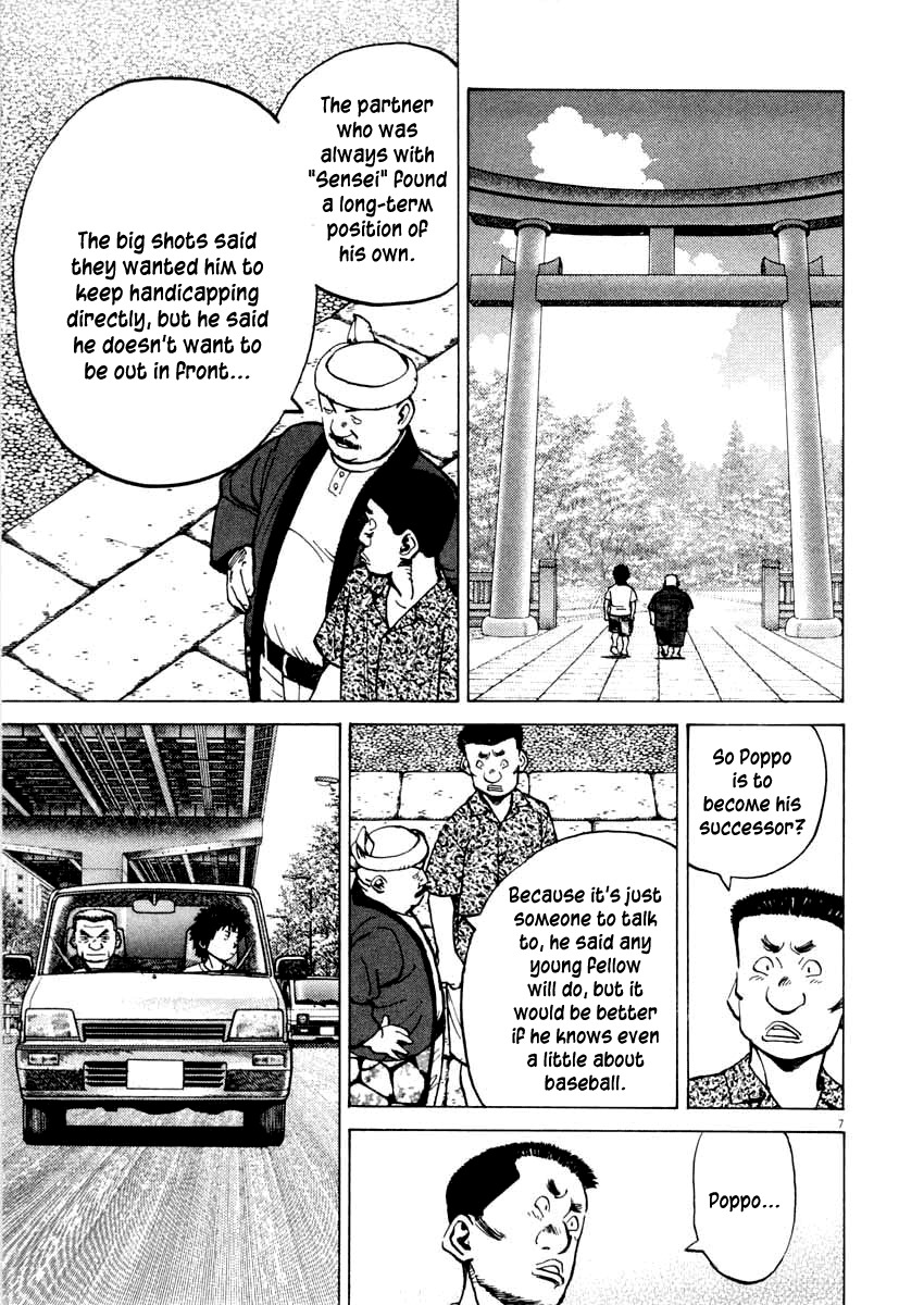 Last Inning chapter 101 page 7