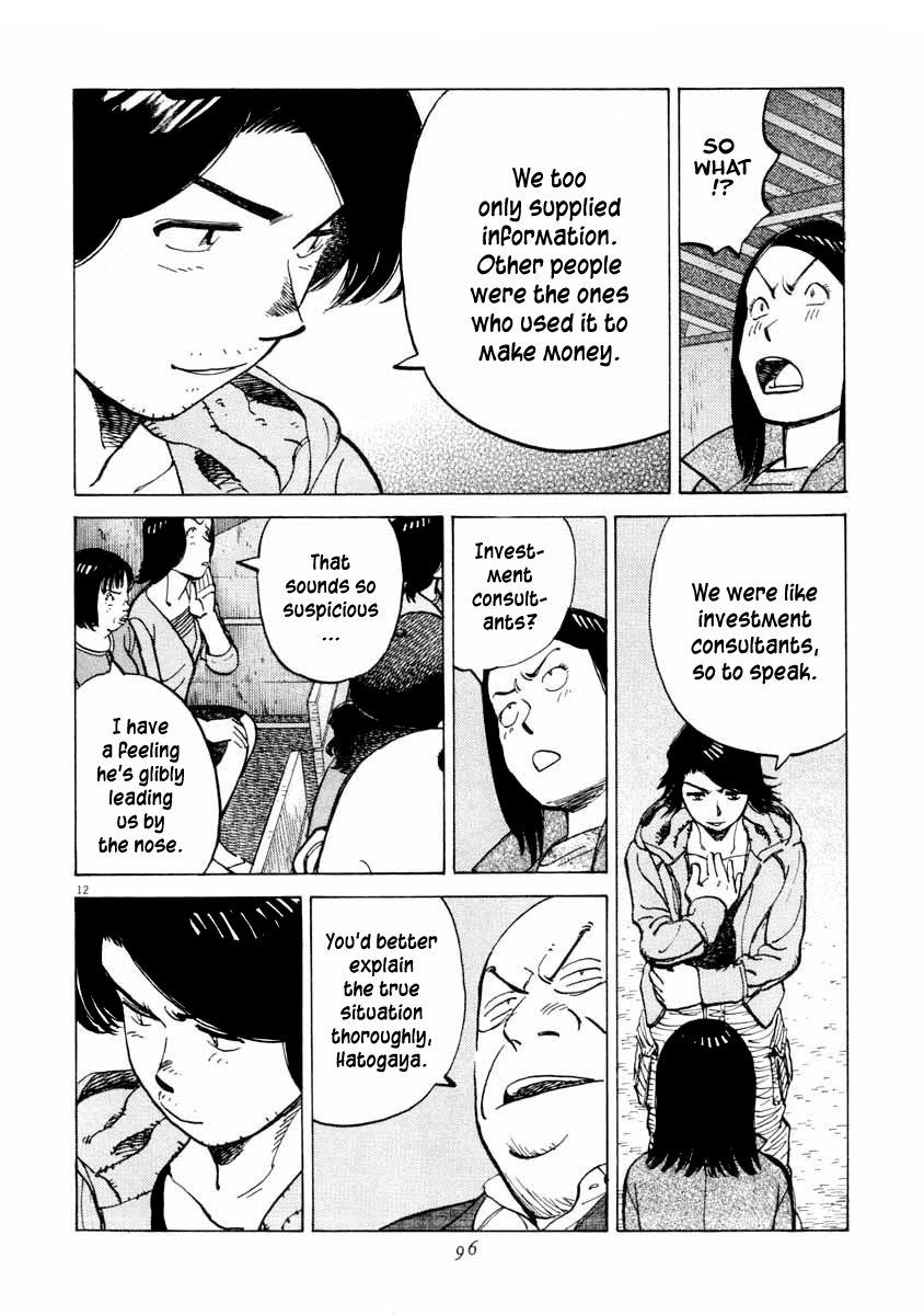 Last Inning chapter 102 page 12