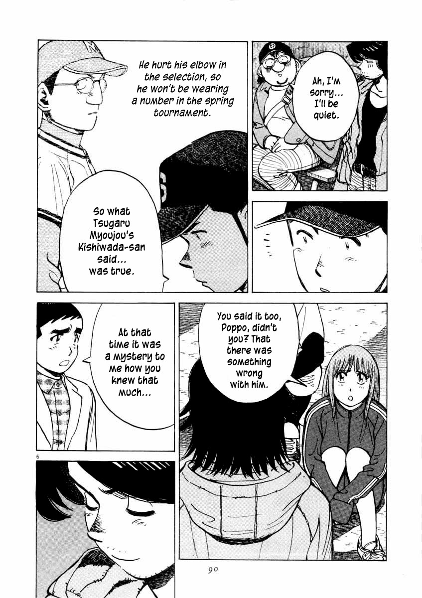 Last Inning chapter 102 page 6