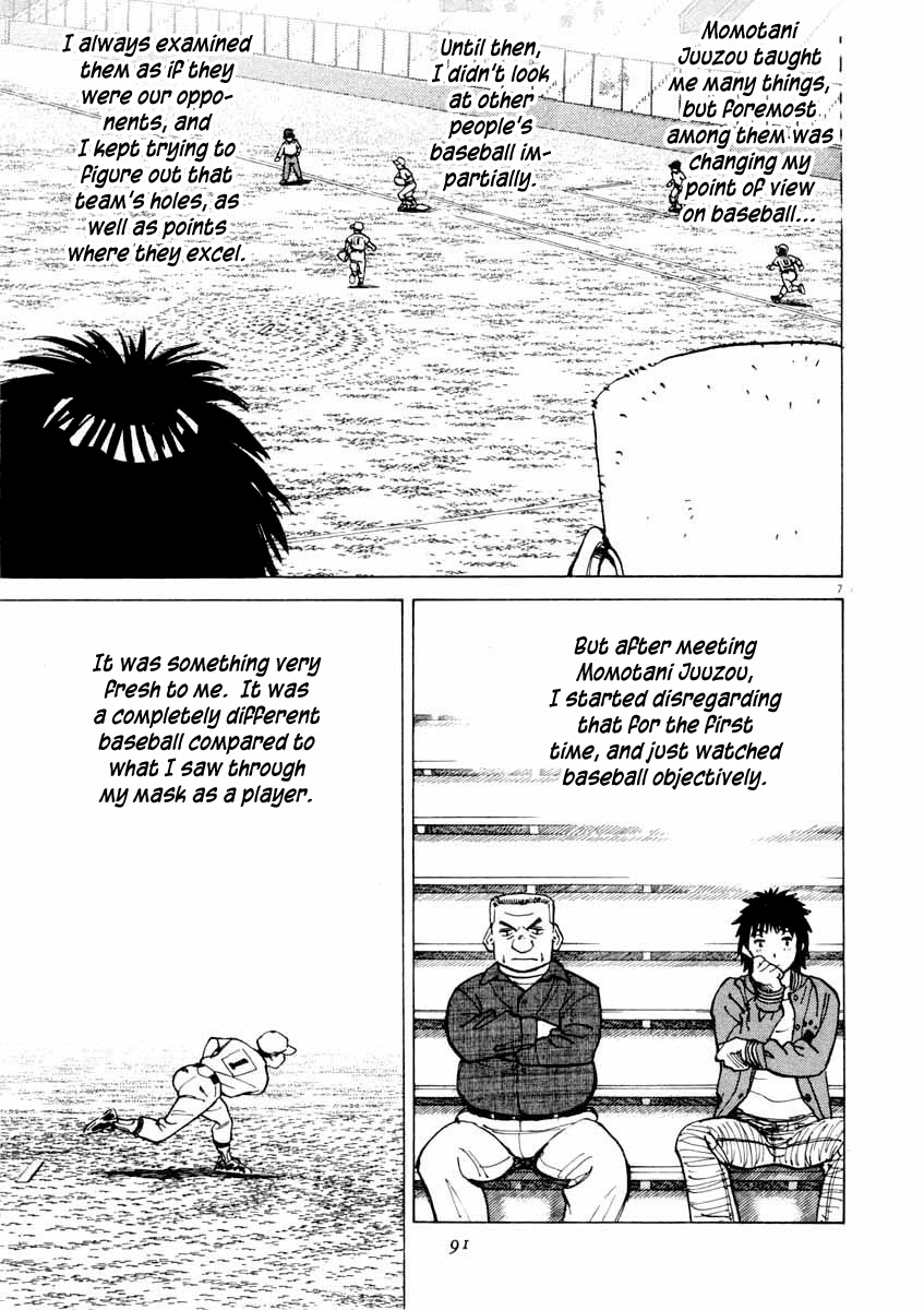 Last Inning chapter 102 page 7