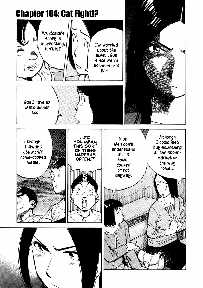 Last Inning chapter 104 page 1
