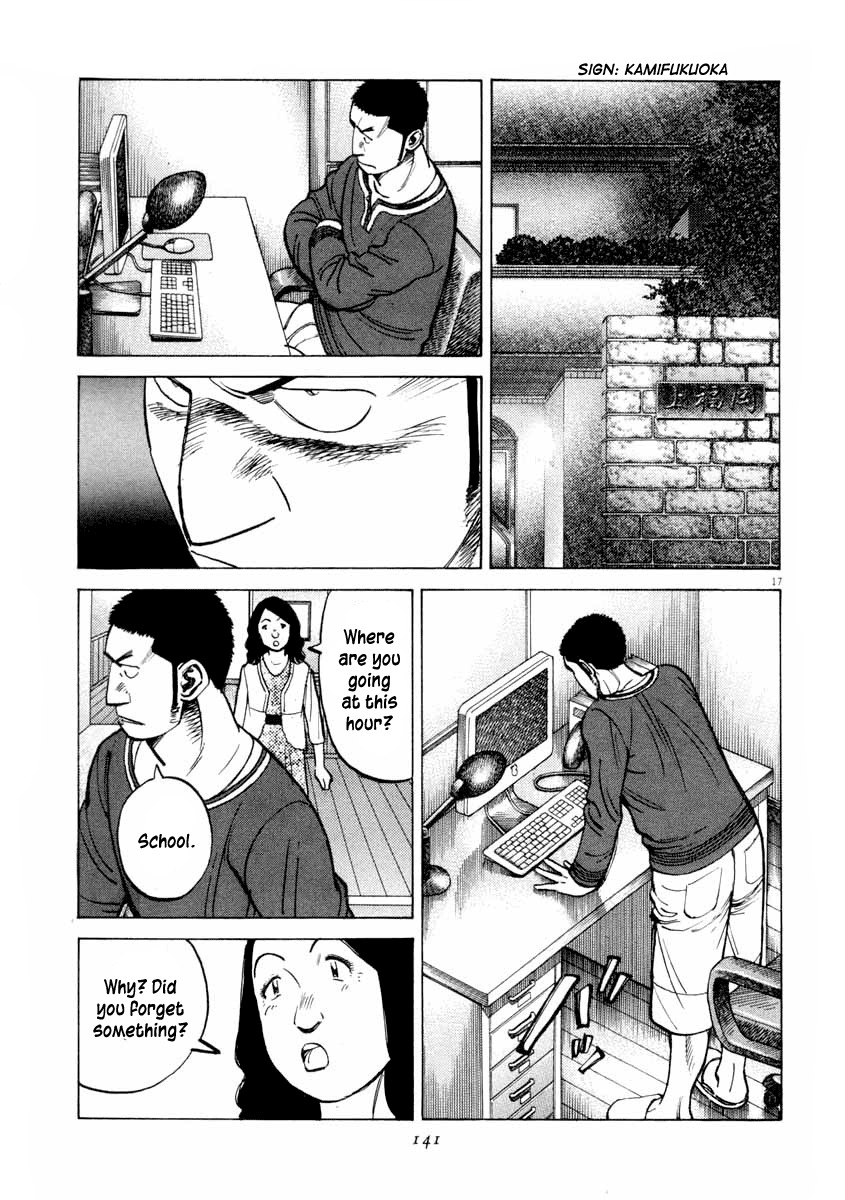 Last Inning chapter 104 page 17