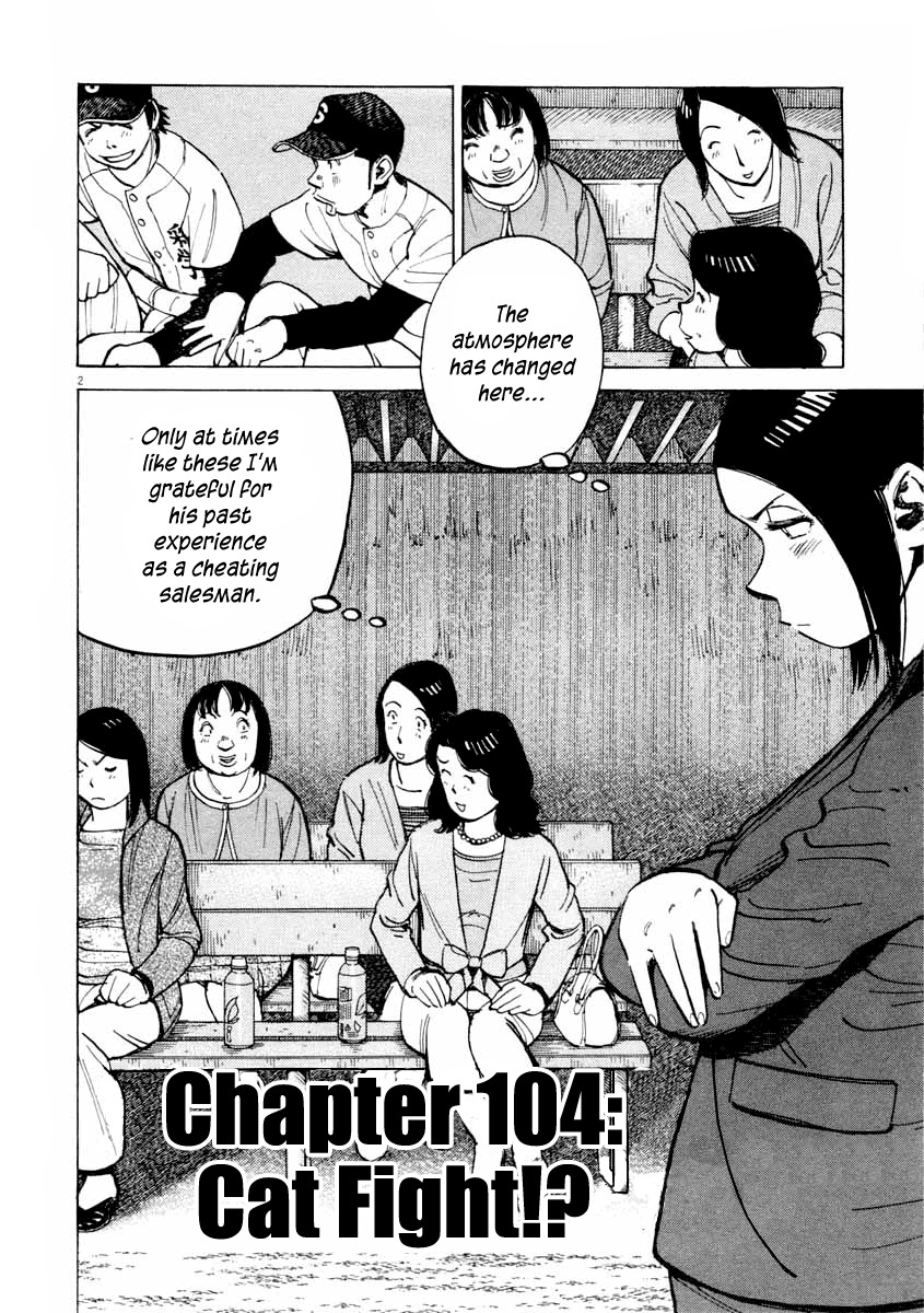 Last Inning chapter 104 page 2
