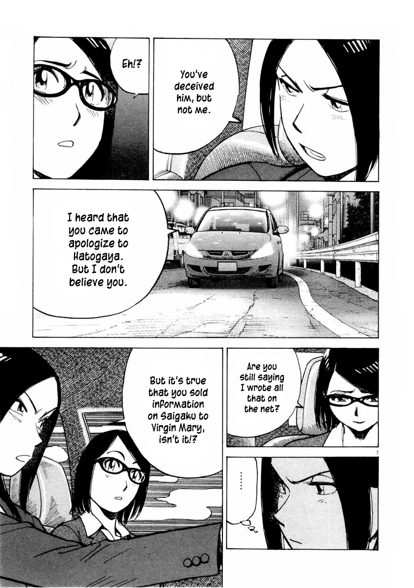 Last Inning chapter 104 page 7