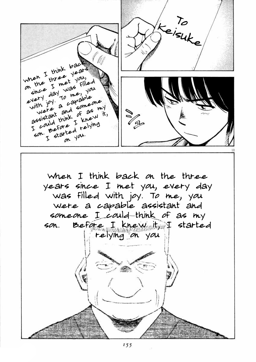 Last Inning chapter 105 page 10