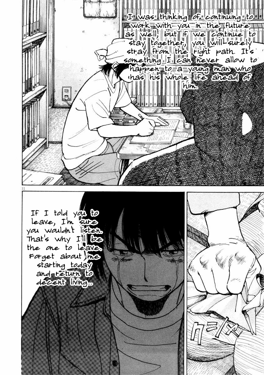 Last Inning chapter 105 page 11