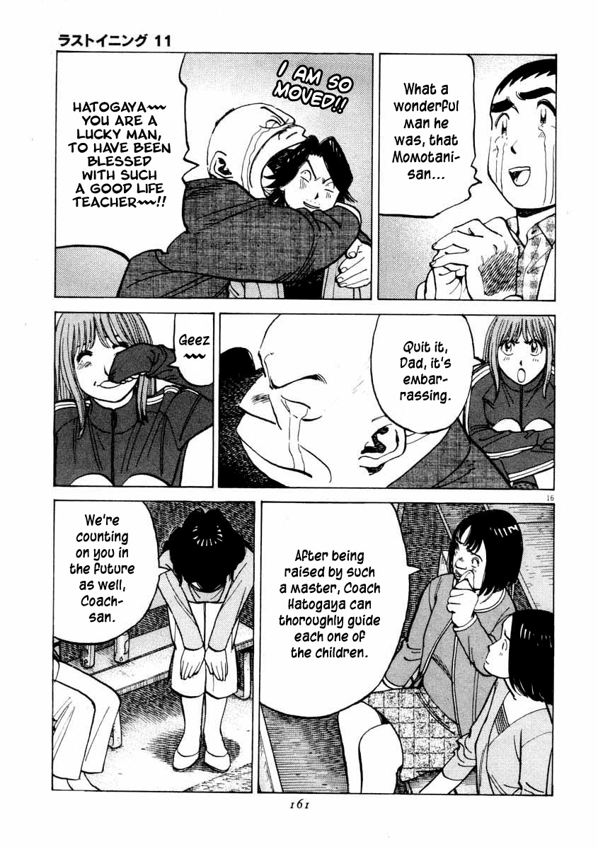 Last Inning chapter 105 page 16