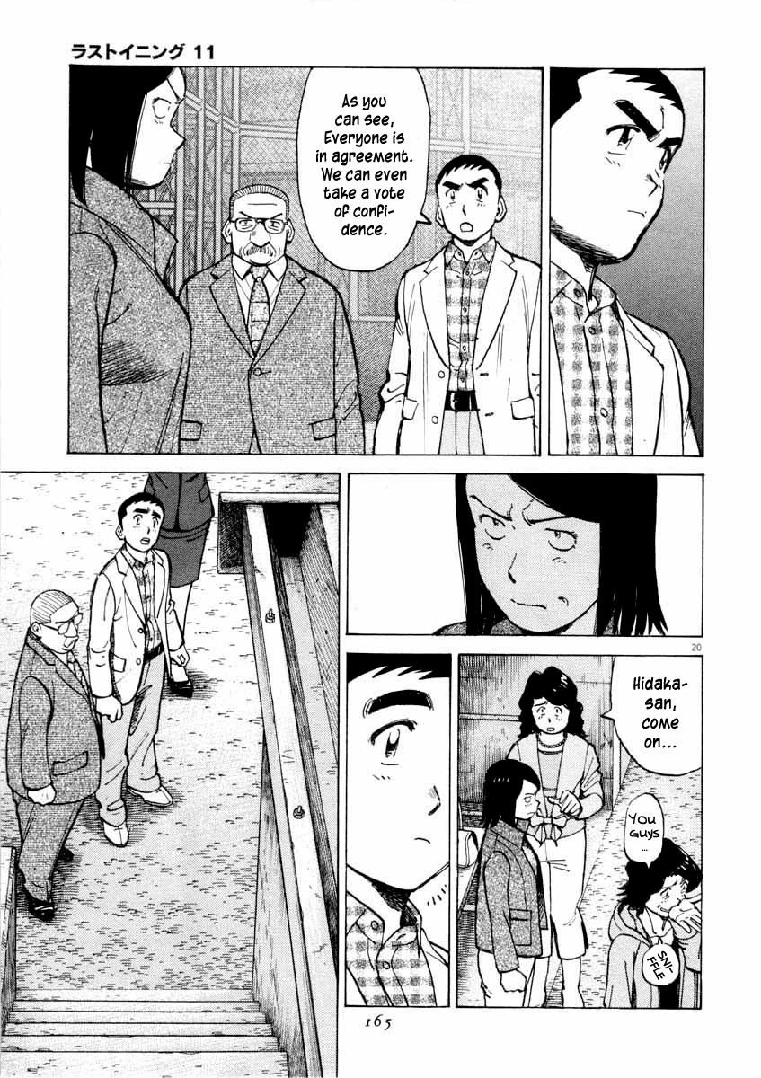 Last Inning chapter 105 page 20