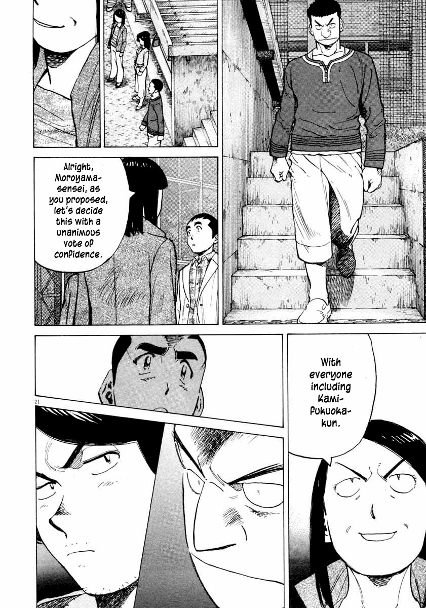 Last Inning chapter 105 page 21