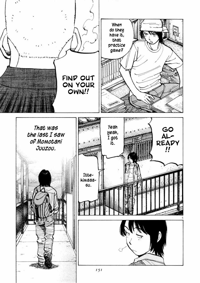 Last Inning chapter 105 page 6