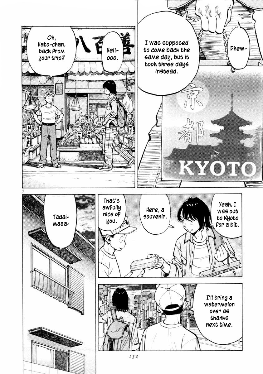 Last Inning chapter 105 page 7