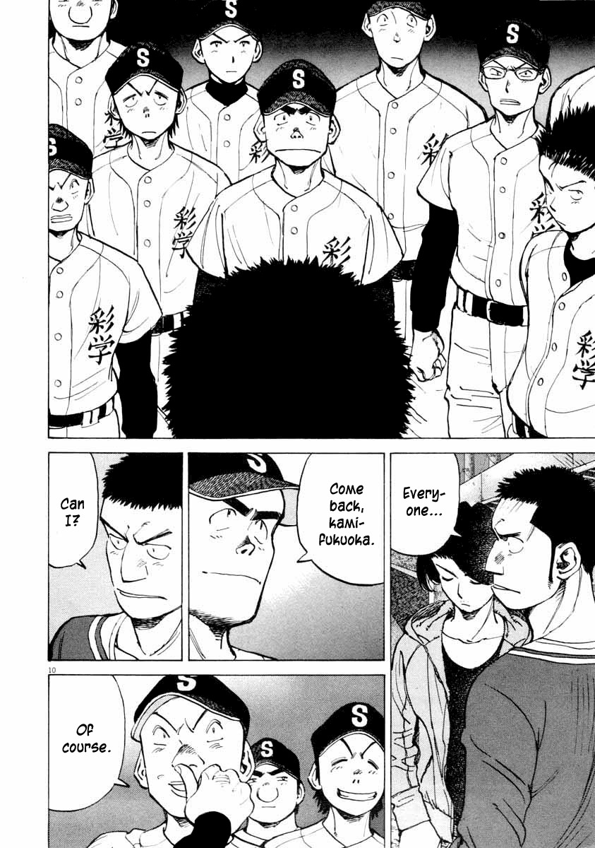 Last Inning chapter 106 page 10