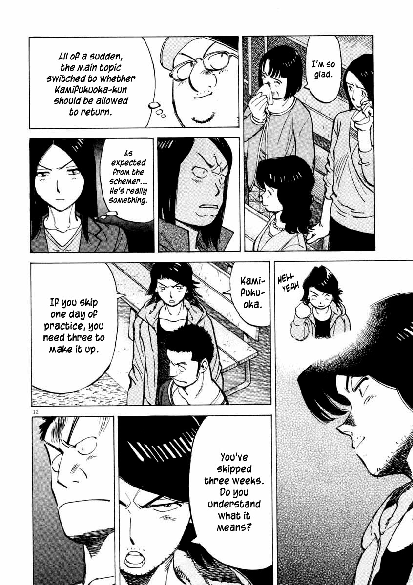 Last Inning chapter 106 page 12