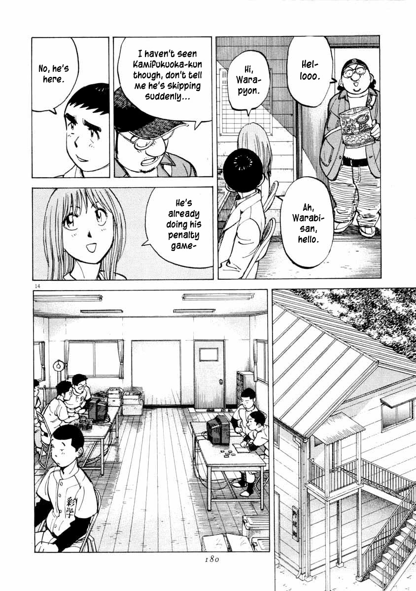 Last Inning chapter 106 page 14