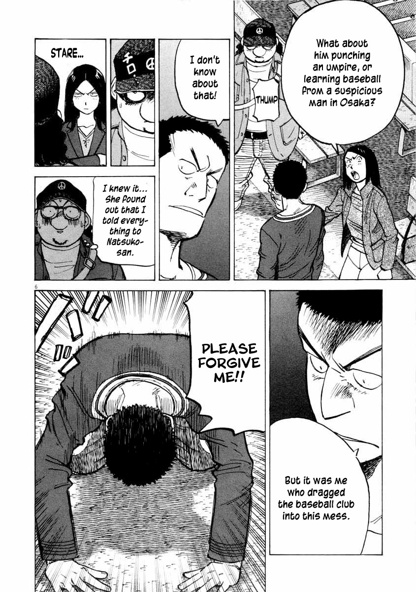 Last Inning chapter 106 page 6