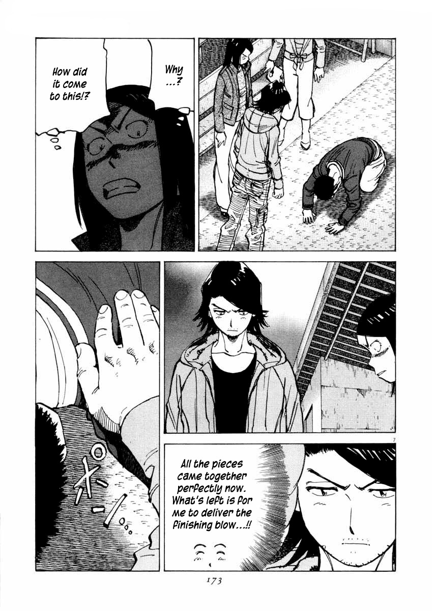 Last Inning chapter 106 page 7