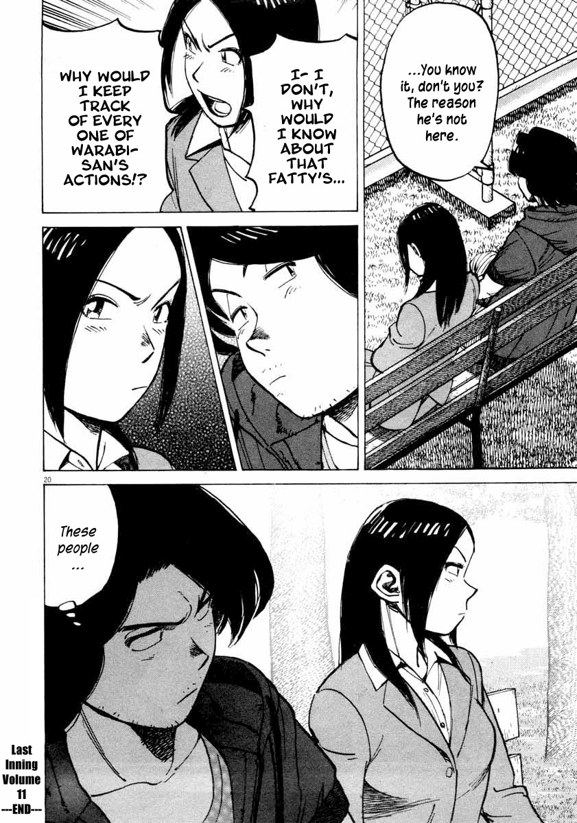 Last Inning chapter 107 page 20