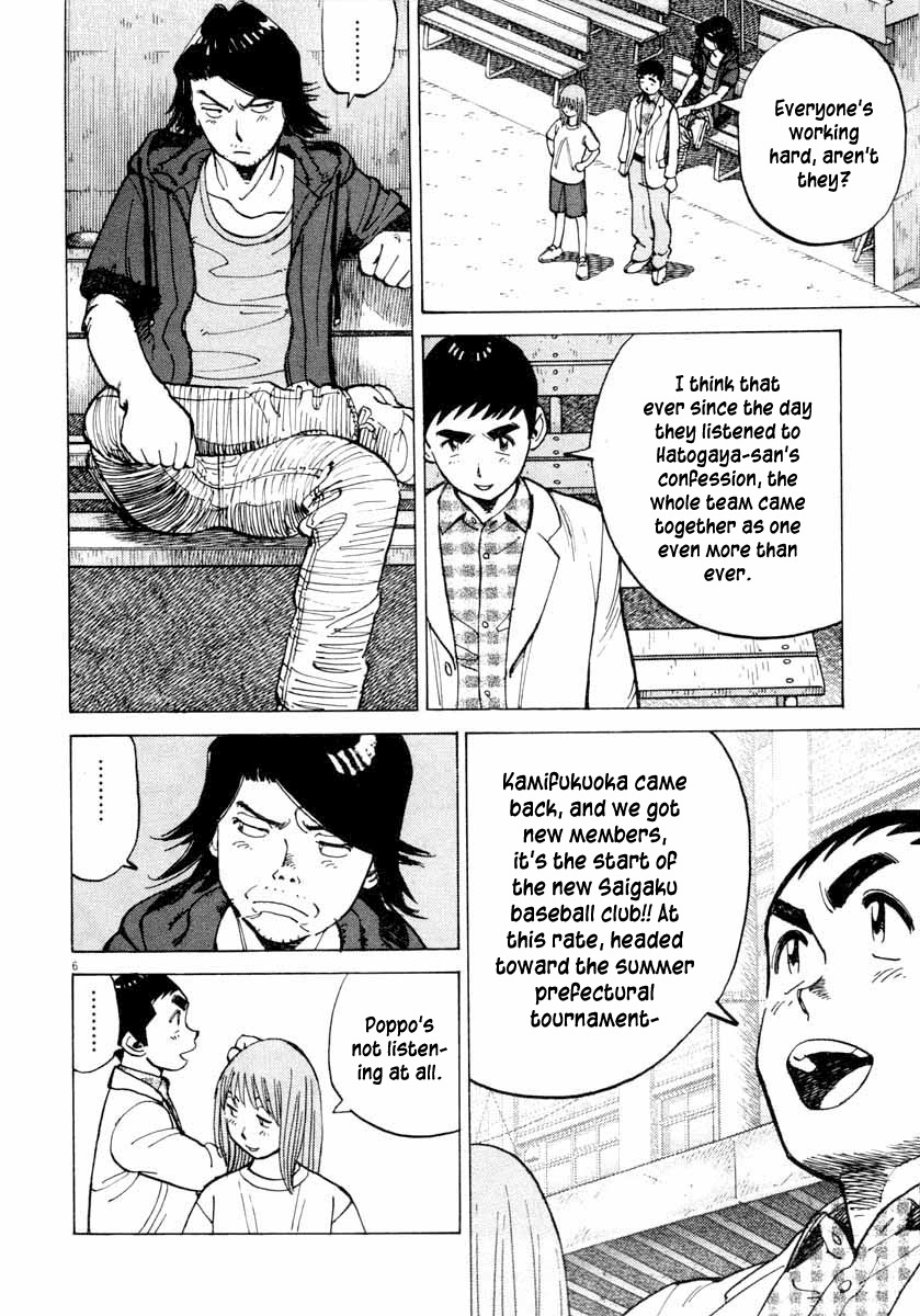 Last Inning chapter 107 page 6