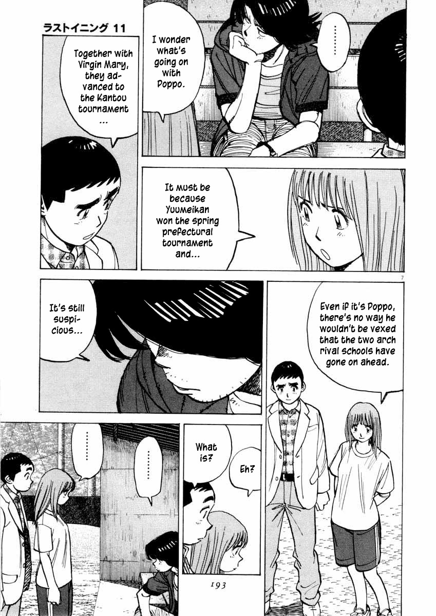 Last Inning chapter 107 page 7