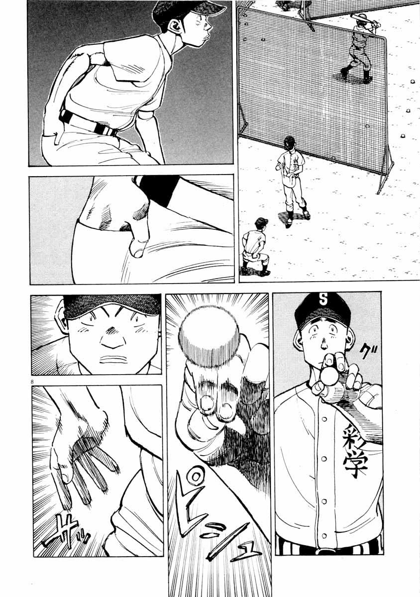 Last Inning chapter 107 page 8