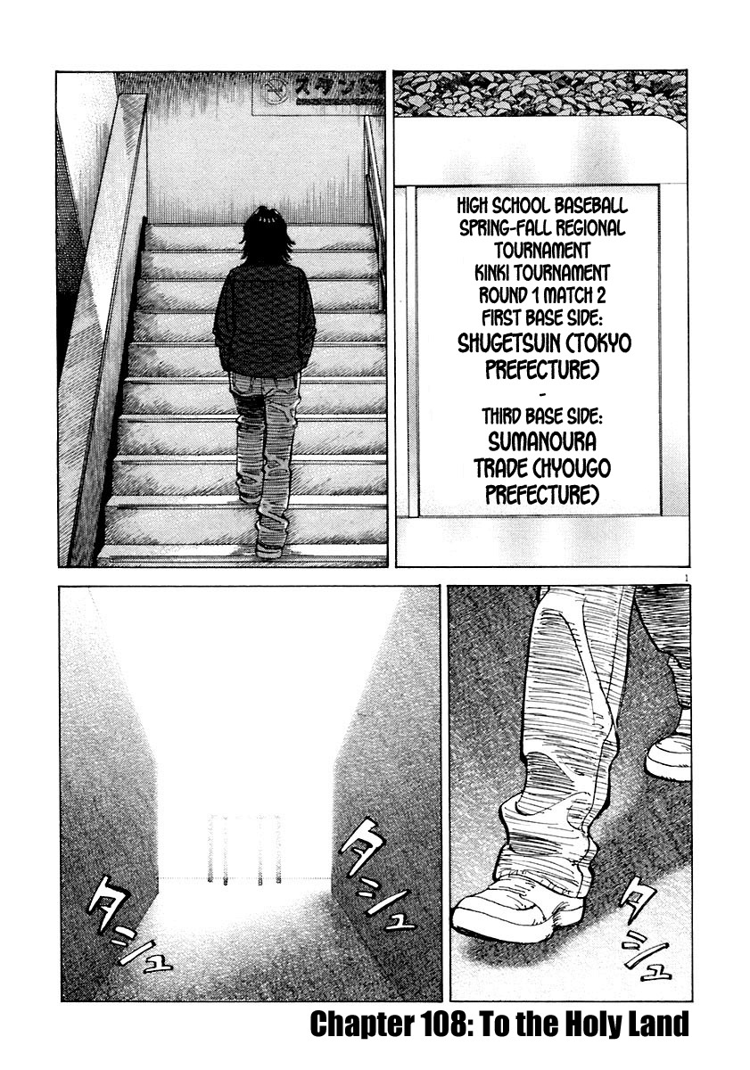 Last Inning chapter 108 page 1