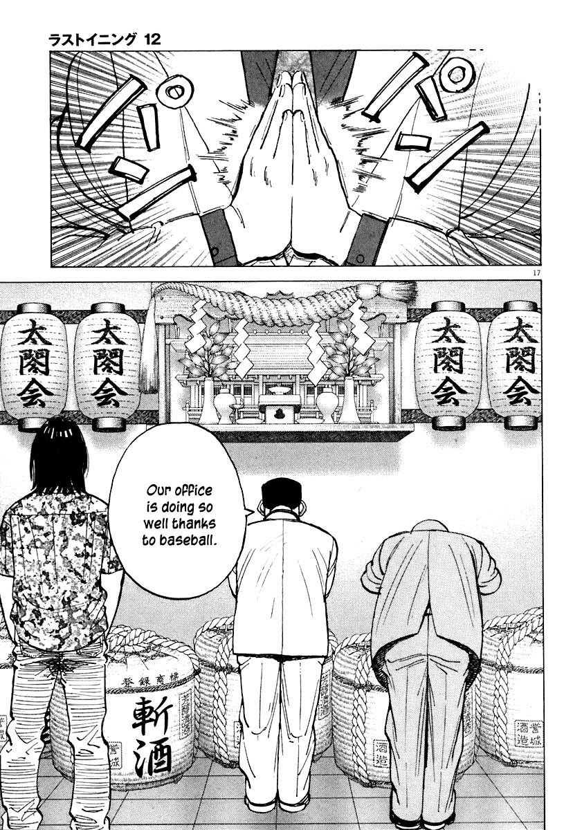 Last Inning chapter 108 page 16