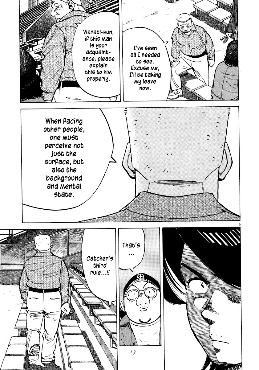 Last Inning chapter 108 page 8