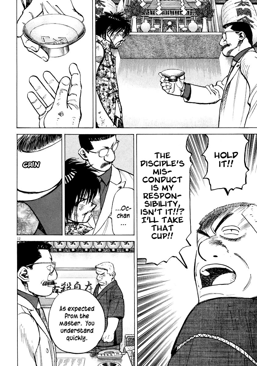 Last Inning chapter 109 page 12