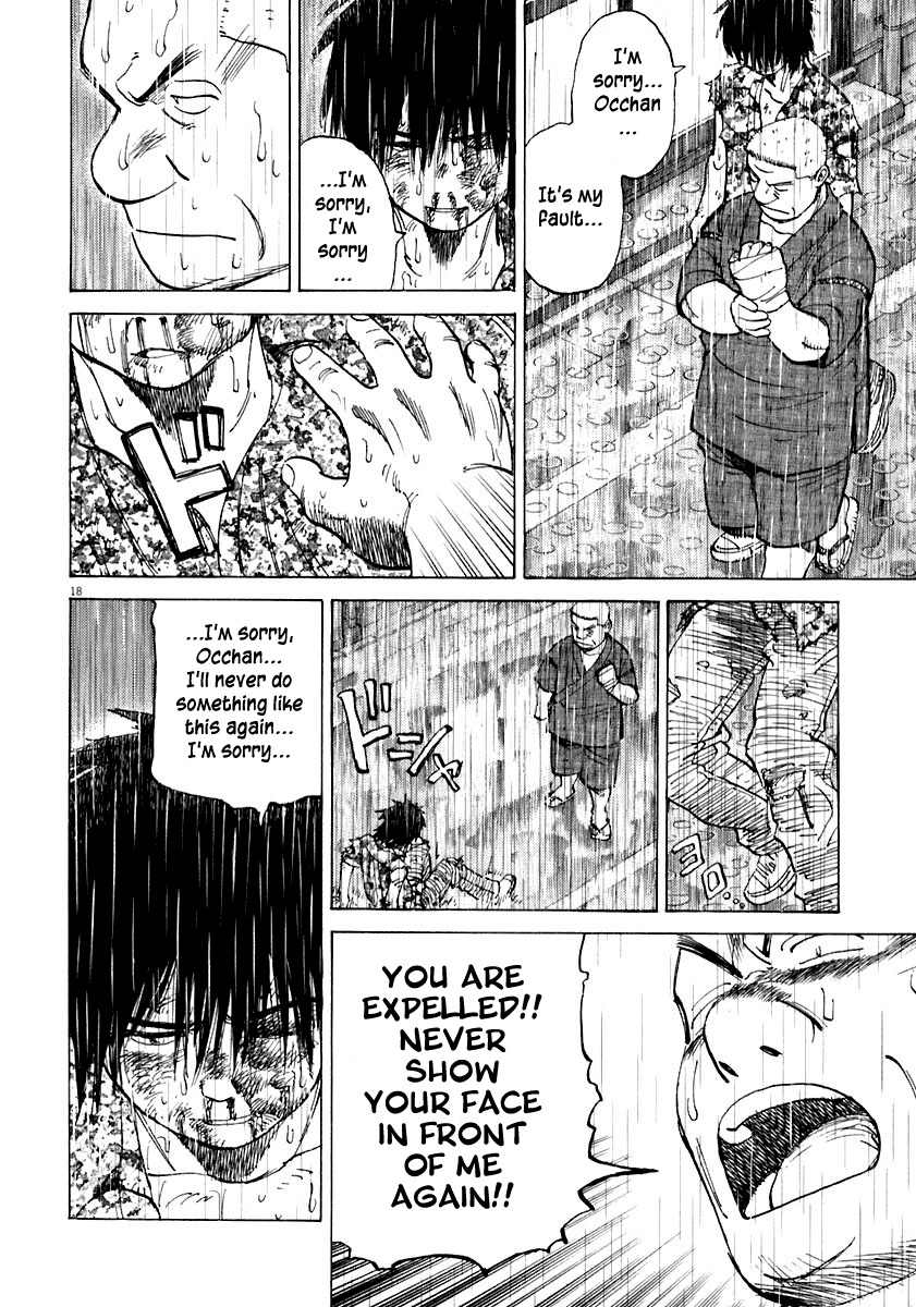 Last Inning chapter 109 page 17