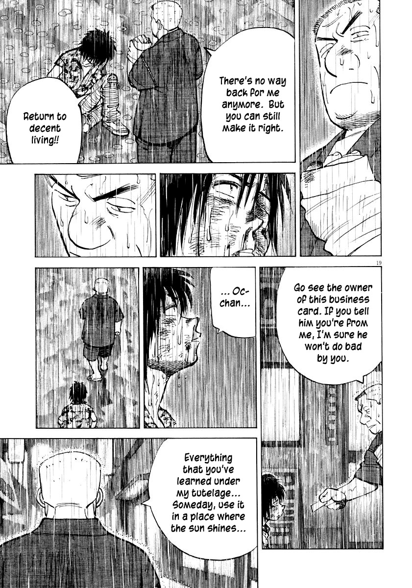 Last Inning chapter 109 page 18