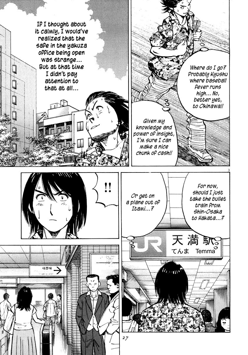 Last Inning chapter 109 page 3