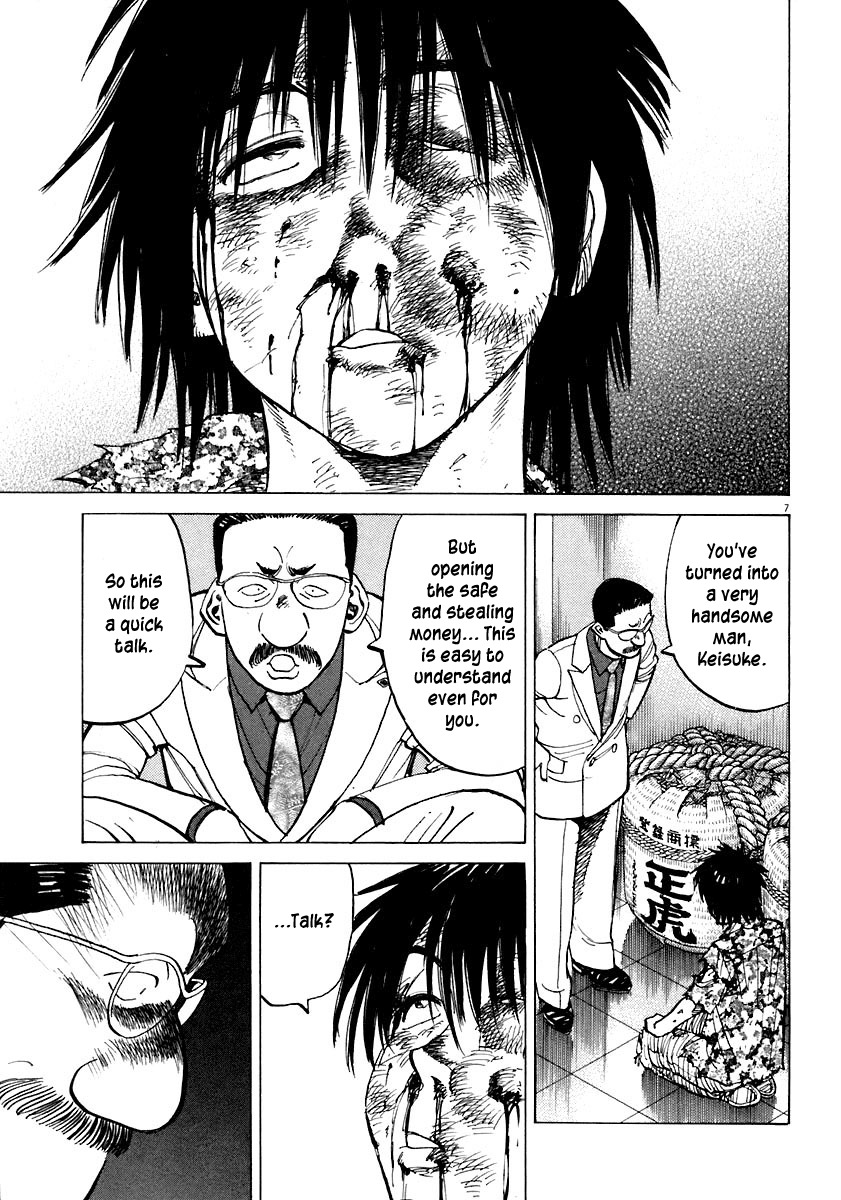 Last Inning chapter 109 page 7