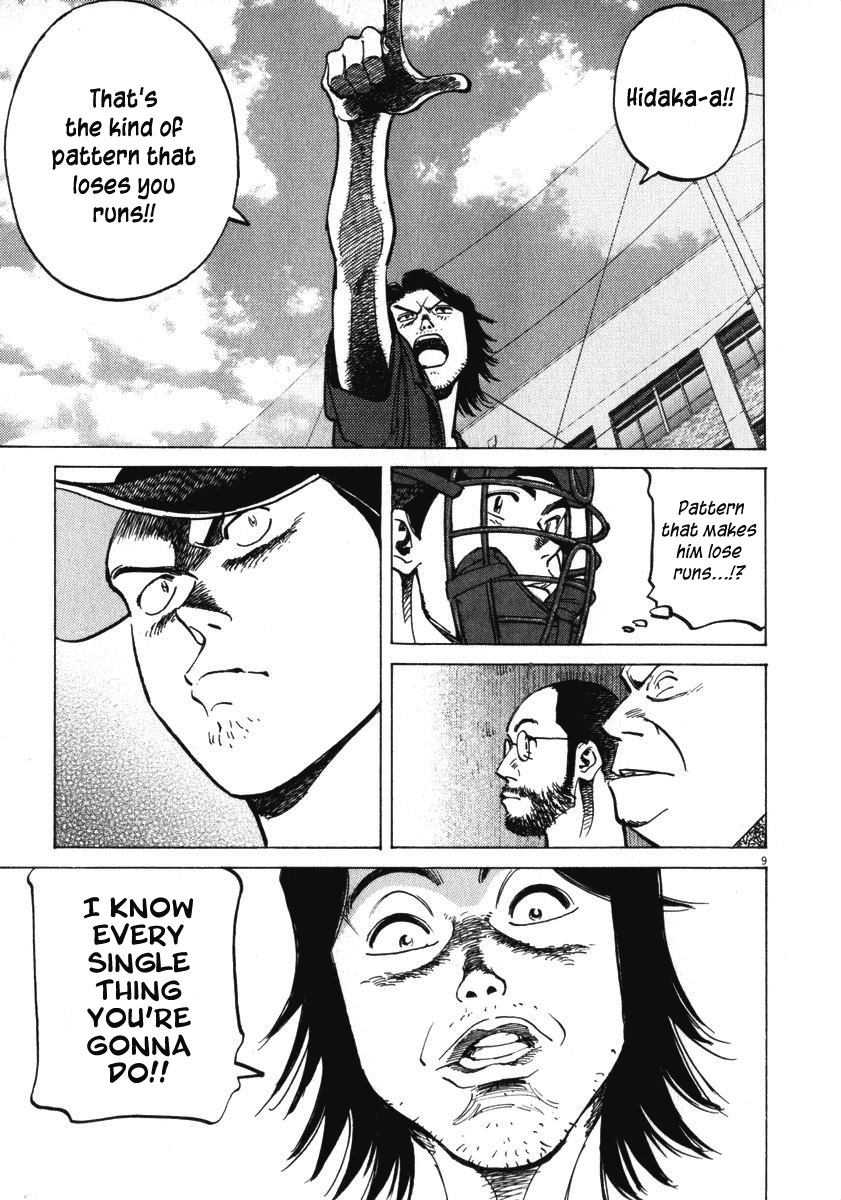 Last Inning chapter 11 page 8