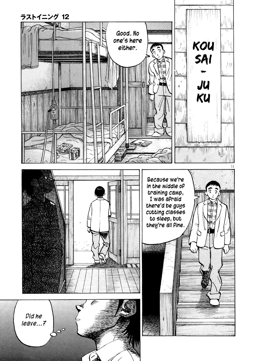 Last Inning chapter 113 page 11